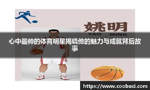 必一运动