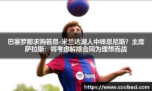 必一运动