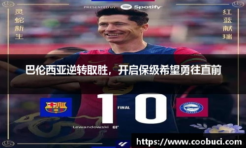 必一运动