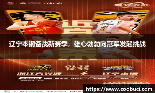 必一运动