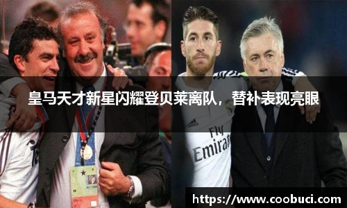 必一运动